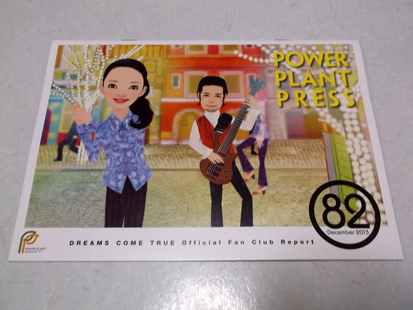 ドリカムFC会報vol.82