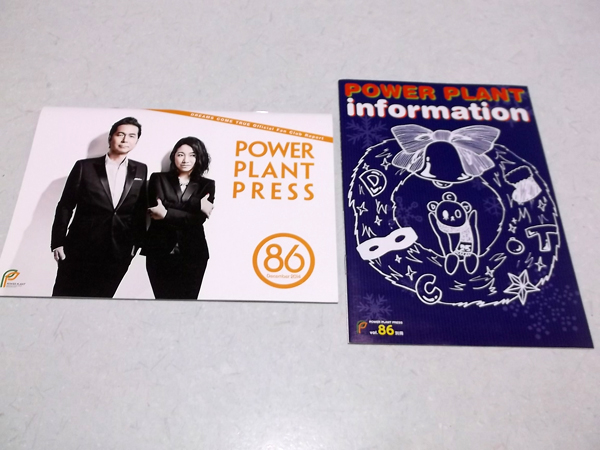 ドリカムFC会報vol.86