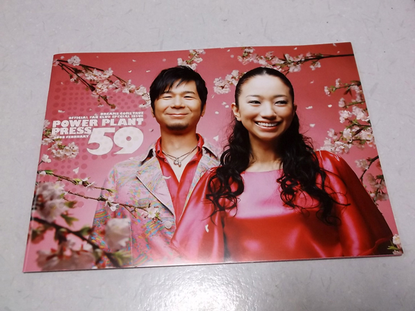 ドリカムFC会報vol.59