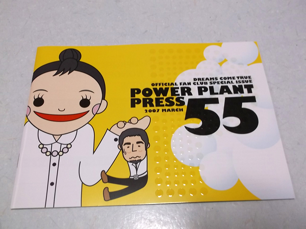 ドリカムFC会報vol.55