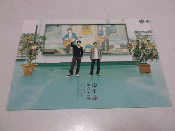 䂸 vol.61