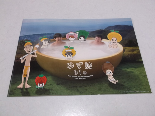 䂸 vol.81