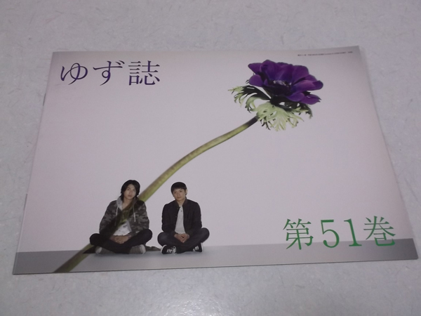 䂸 vol.51