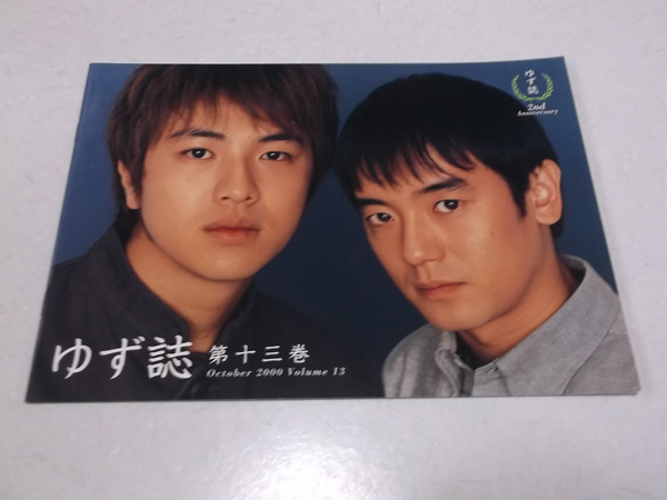 䂸 vol.13