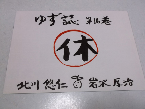 䂸 vol.16