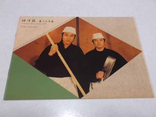 䂸 vol.29