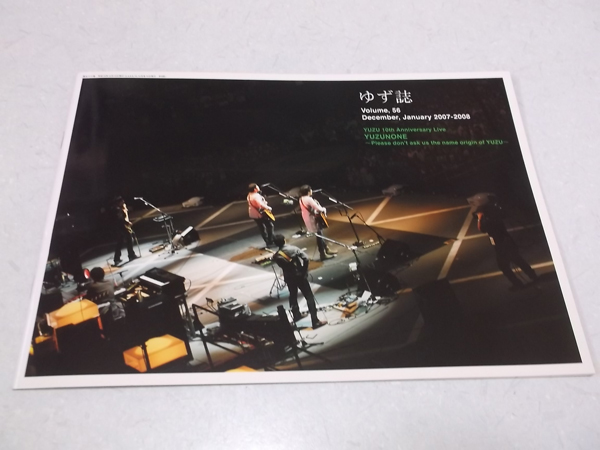 ゆず誌 vol.56