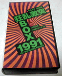 BOX 1991 `EAST SIDE
