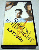 SHINING IN THE NIGHT / KATSUMI
