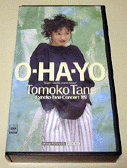 O-HA-YO `Tomoko Tane Concert'89 / Ƃ