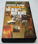 THE BLUE BUS BLUES `BAKUFU-SLUMP in ogq[^[ / Xv