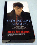 CONCISE LOVE `HIT SONGS 1984 / ]痢