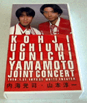 CiER{~ JOINT CONCERT `1996.1.21 YOYOGI WHITE THEATER / CiER{~