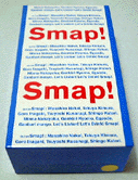 Smap! Tour! 2002! (2{g) / X}bv
