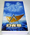 uՁvBlue Phantom Eve `1995 14th Summer 8.13 / AtB[