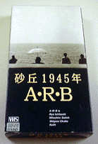 u 1945N / ARB