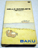 HELLO GOOD-BYE `V܂łƂǂ` / oN