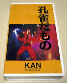 E `KAN CONCERT TOUR '93 RE-LIVED AT SHIBUYA / J