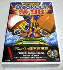 yBreak Out  '98z PART 1