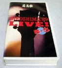 HIROSHIMA '89 LIVE ! Vol.1 8/5