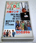 KIDS ON VOL.5