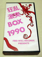 BOX 1990