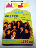 NEW! W  1989 `NEW BLOOD W`