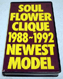 SOUL FLOWER CLIQUE 1988`1992 / j[GXgEf