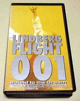 FLIGHT-001 -Bound to the Dream- / ho[O