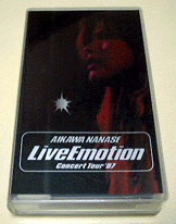 Live Emotion `Concert Tour '97 / 쎵
