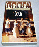 CoCo-DoCo!? `Hawaiian Kiss / RR