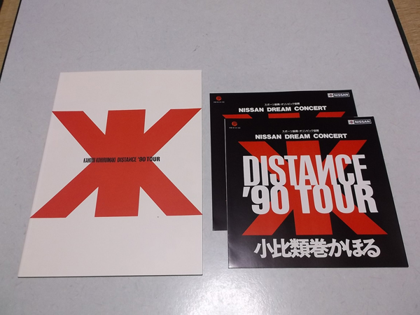 DISTANCE'90