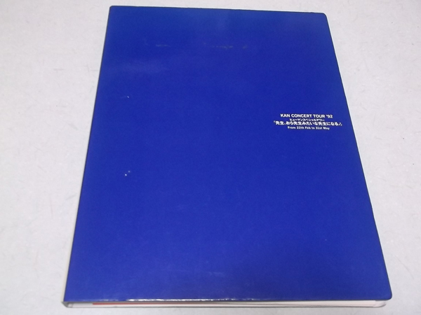 ��KAN �J��1992�c�A�[�p���t�y����搶�݂����Ȑ搶�ɂȂ�z�̒ʔ�