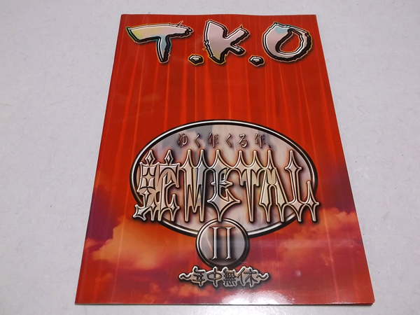 �䂭�N����N ��METAL�U