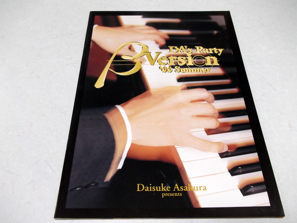 DA's party Version2000Summer