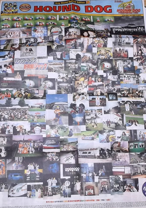 �n�E���h�h�b�O���̓�1995