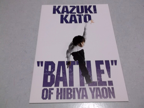 BATTLE OF HIBIYA YAON GIG