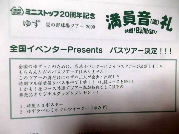 �o�X�ōs���Ă̗��H2