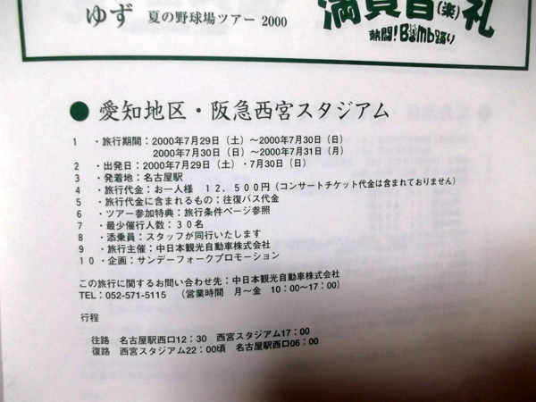 �o�X�ōs���Ă̗��H3