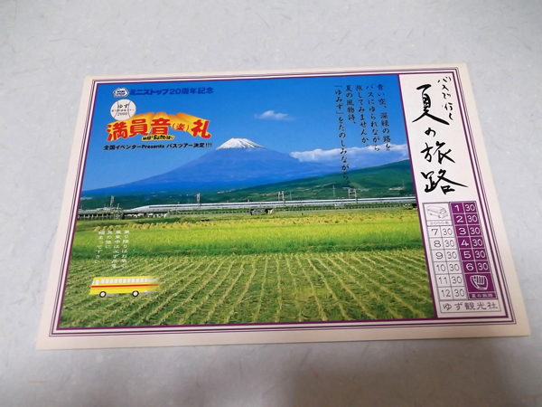 �o�X�ōs���Ă̗��H