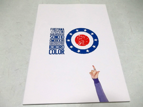 �~�̑労�ӍՑ��̏\