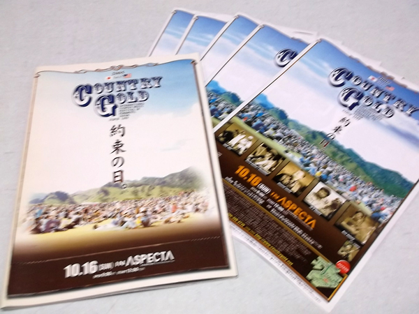 �J���g���[�S�[���h2005�p���t�y�񑩂̓��z�̒ʔ�