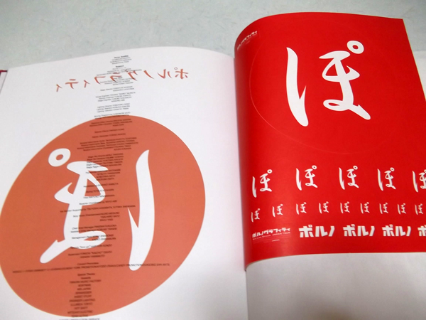 �W���p���c�A�[�p���t2