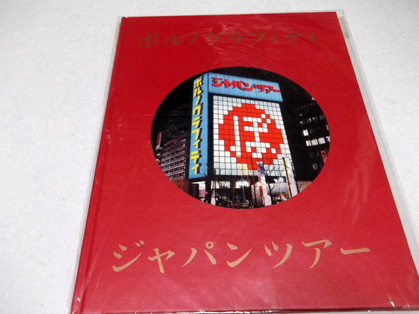 �W���p���c�A�[�p���t