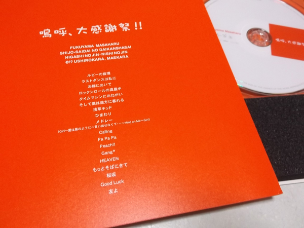 �j�āA�労�Ӎ�3