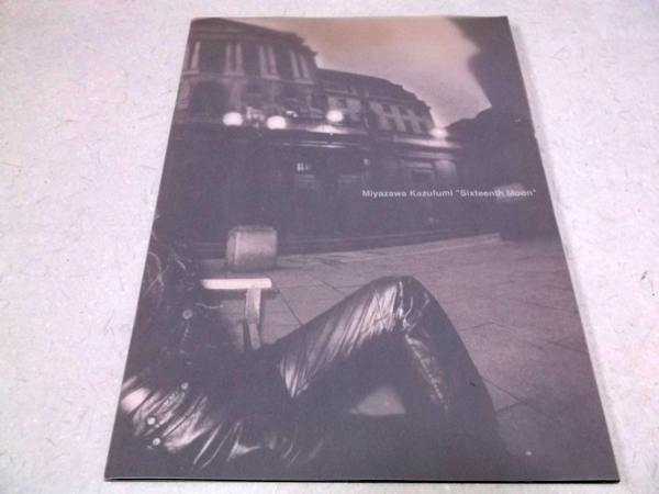 Sixteenth Moon