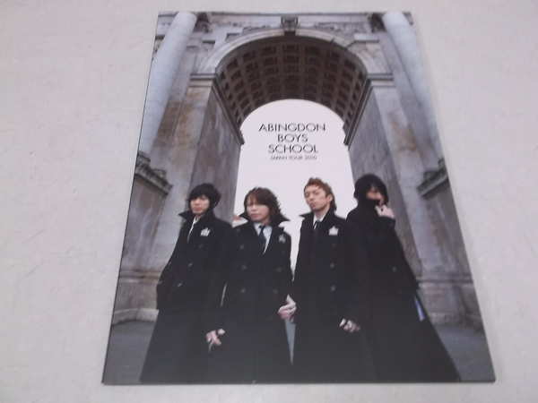 アビングドンボーイズスクール