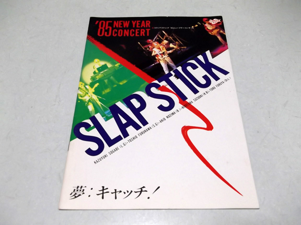 �X���b�v�X�e�B�b�N85