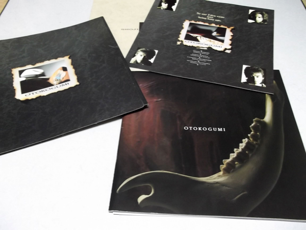 OTOKOGUMI2