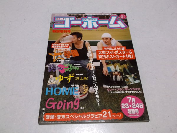 �S�[�z�[��3